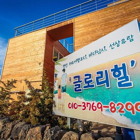 Gloryhill Pension Seogwipo Exterior photo